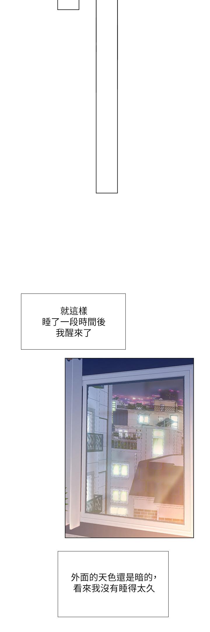 享樂補習街漫画 免费阅读 第68话-我要用嘴巴教训你 15.jpg