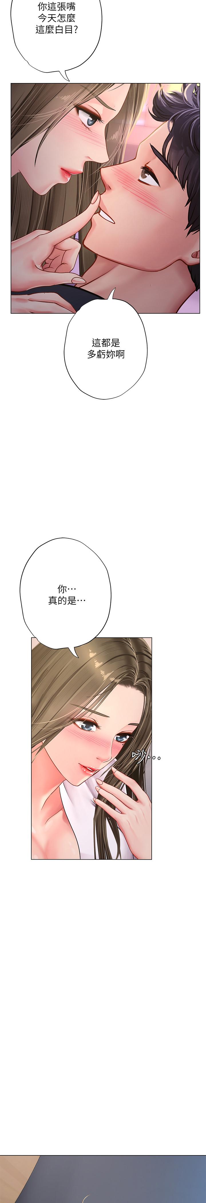 享樂補習街漫画 免费阅读 第68话-我要用嘴巴教训你 30.jpg