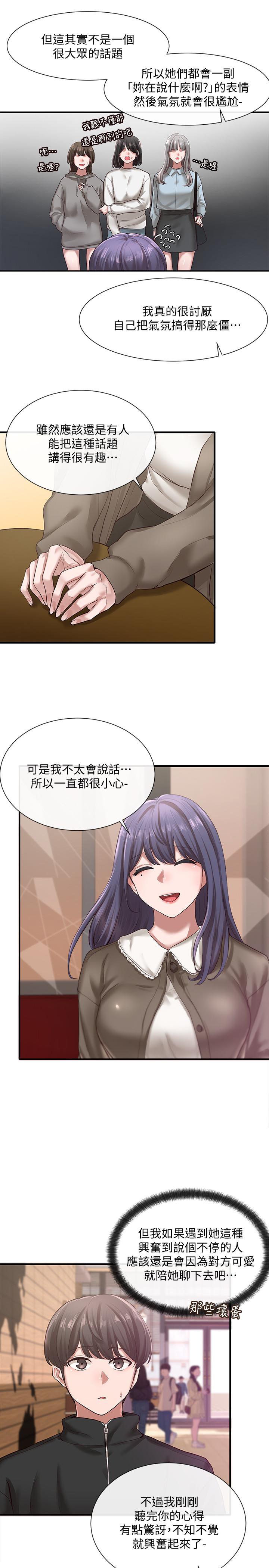社團學姊漫画 免费阅读 第27话-你是为了这个叫我来的吗 3.jpg