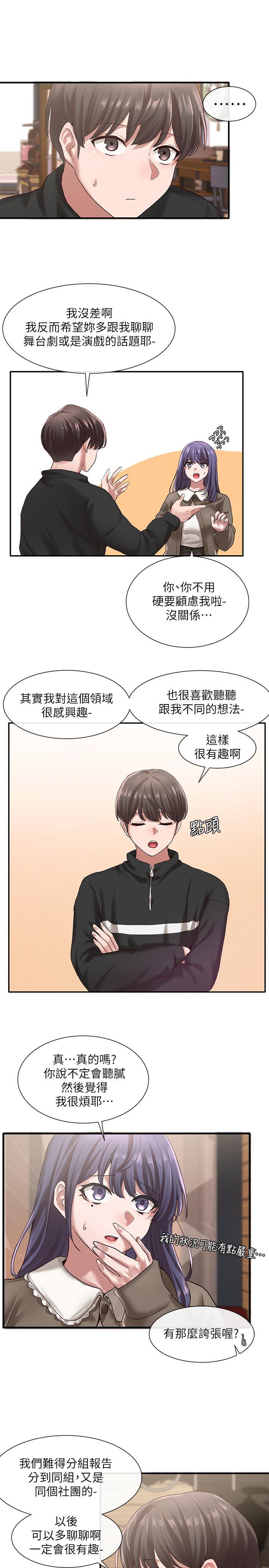 社團學姊漫画 免费阅读 第27话-你是为了这个叫我来的吗 5.jpg