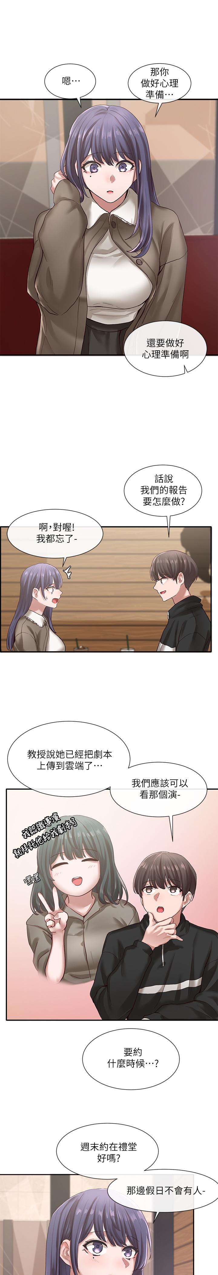 社團學姊漫画 免费阅读 第27话-你是为了这个叫我来的吗 7.jpg