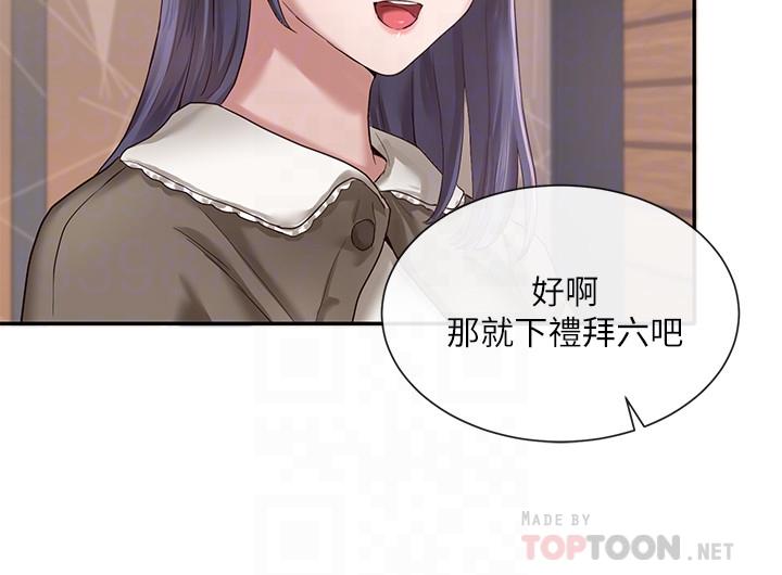 社團學姊漫画 免费阅读 第27话-你是为了这个叫我来的吗 8.jpg