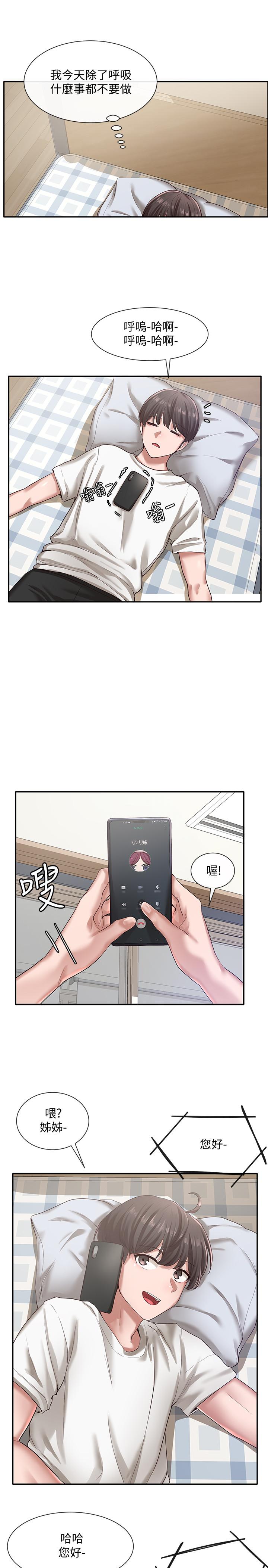社團學姊漫画 免费阅读 第27话-你是为了这个叫我来的吗 11.jpg