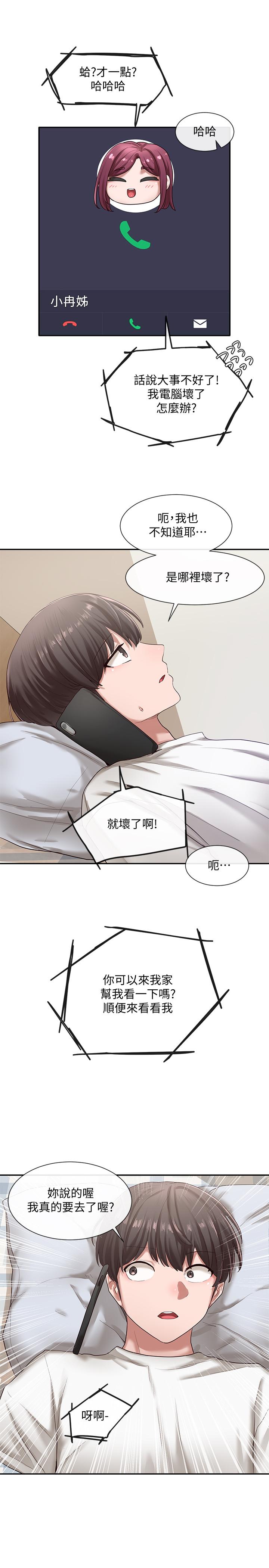 社團學姊漫画 免费阅读 第27话-你是为了这个叫我来的吗 13.jpg