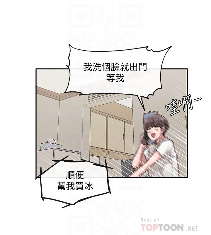 社團學姊漫画 免费阅读 第27话-你是为了这个叫我来的吗 14.jpg