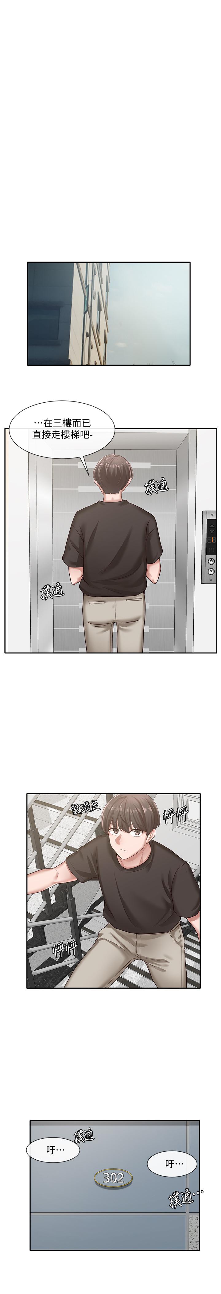 社團學姊漫画 免费阅读 第27话-你是为了这个叫我来的吗 15.jpg