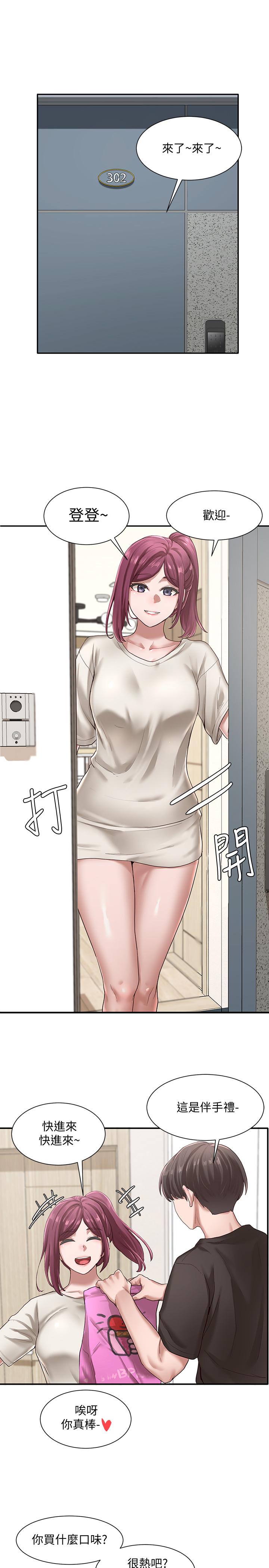 社團學姊漫画 免费阅读 第27话-你是为了这个叫我来的吗 17.jpg