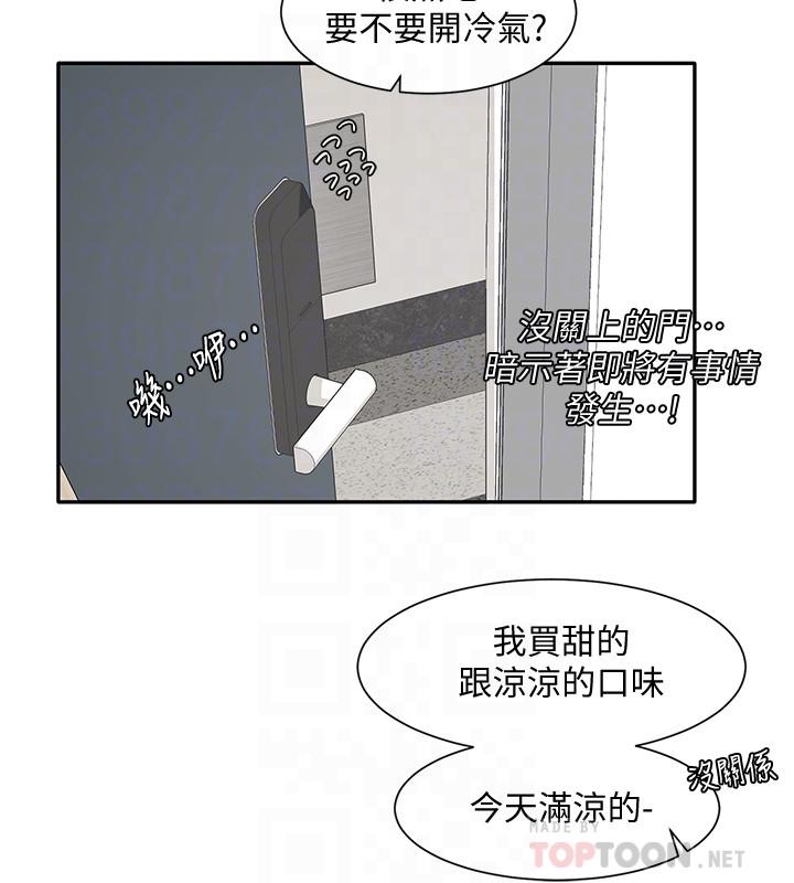 社團學姊漫画 免费阅读 第27话-你是为了这个叫我来的吗 18.jpg