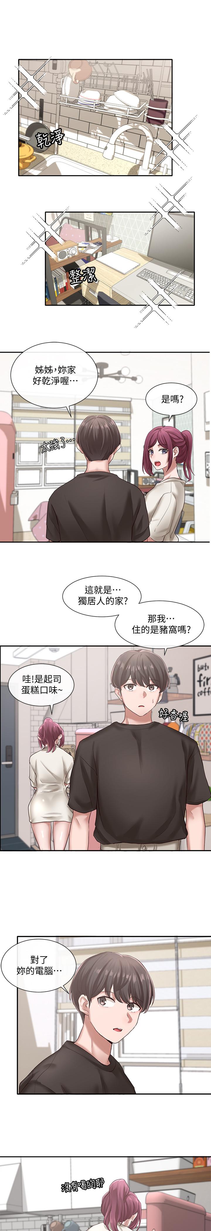 社團學姊漫画 免费阅读 第27话-你是为了这个叫我来的吗 19.jpg