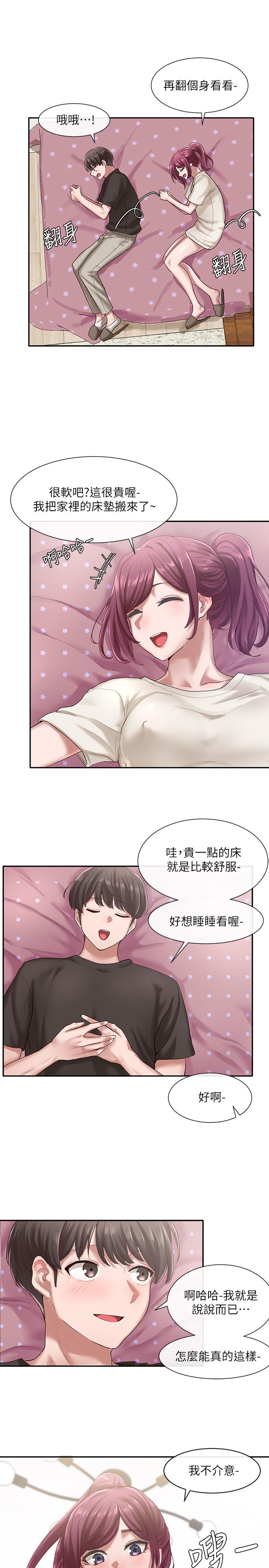 社團學姊漫画 免费阅读 第27话-你是为了这个叫我来的吗 23.jpg