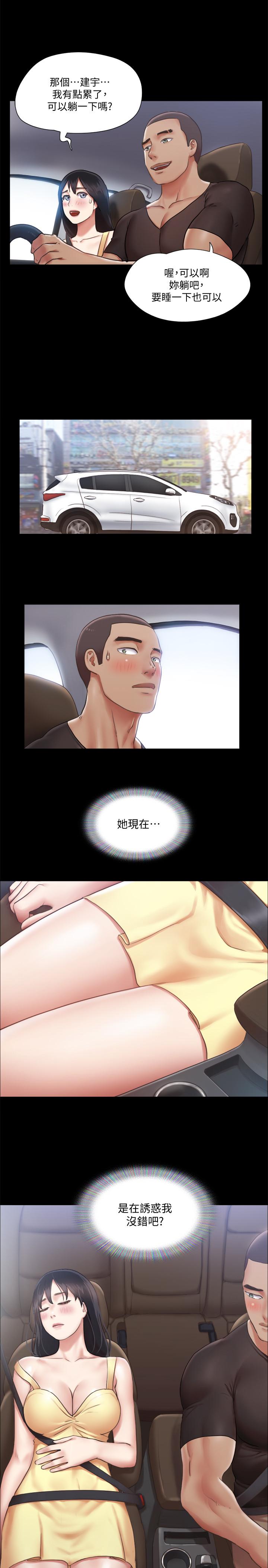 協議換愛漫画 免费阅读 第90话-她们的危机 3.jpg