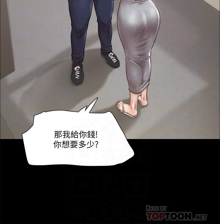 協議換愛漫画 免费阅读 第90话-她们的危机 8.jpg