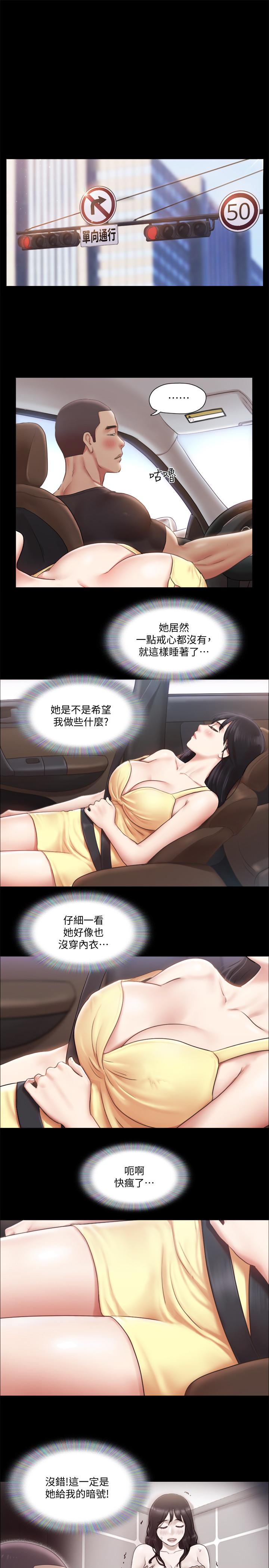 協議換愛漫画 免费阅读 第90话-她们的危机 11.jpg