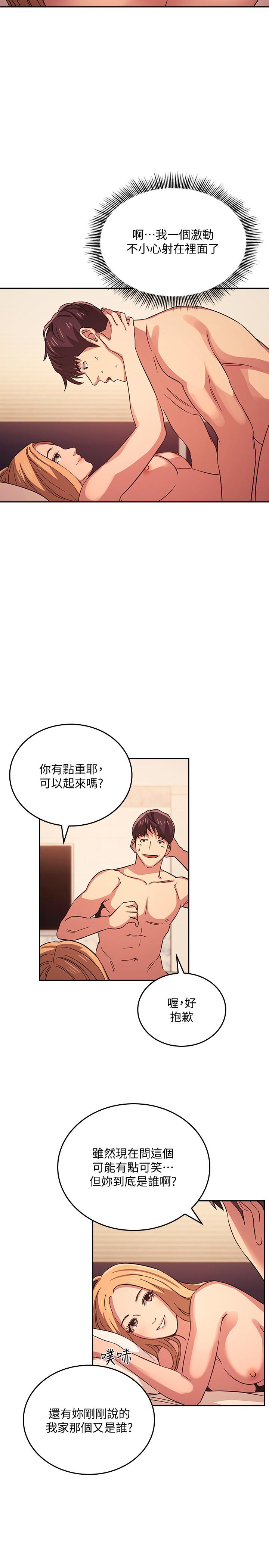 朋友的媽媽漫画 免费阅读 第31话-你、你说你老公是谁 3.jpg