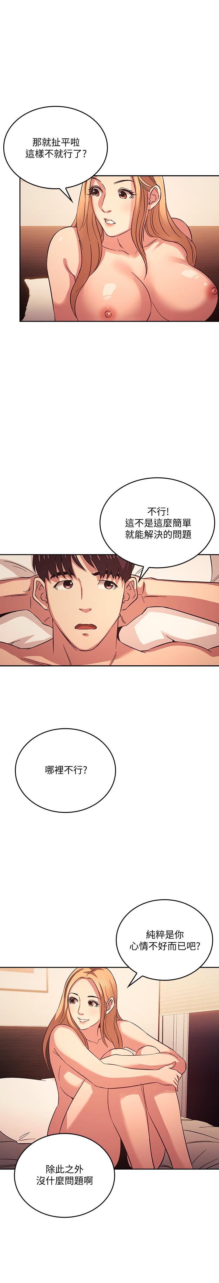 朋友的媽媽漫画 免费阅读 第31话-你、你说你老公是谁 13.jpg