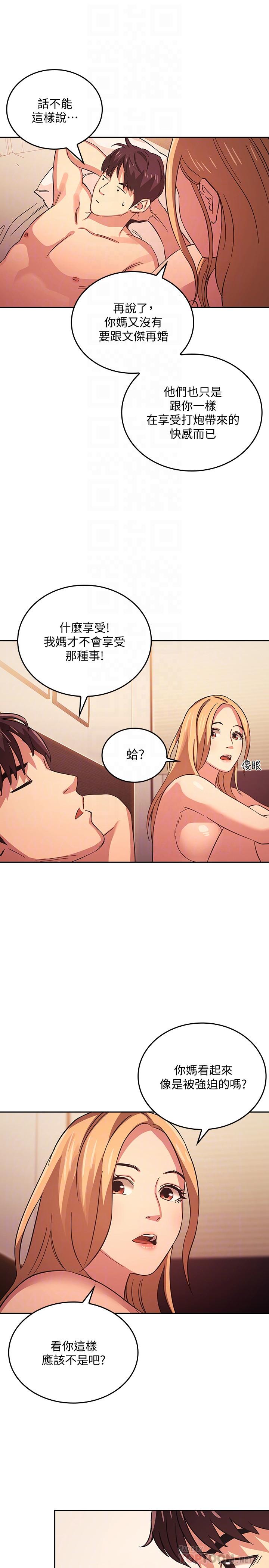 朋友的媽媽漫画 免费阅读 第31话-你、你说你老公是谁 14.jpg