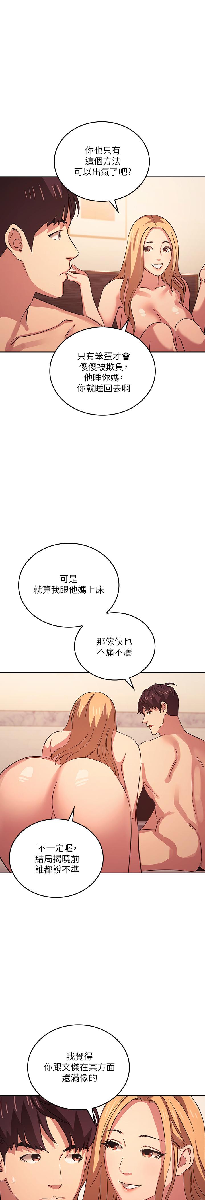 朋友的媽媽漫画 免费阅读 第31话-你、你说你老公是谁 17.jpg