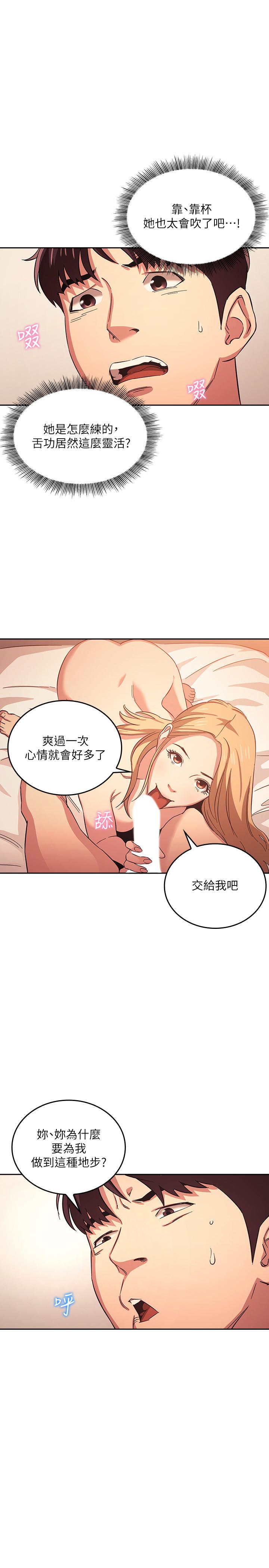 朋友的媽媽漫画 免费阅读 第31话-你、你说你老公是谁 21.jpg