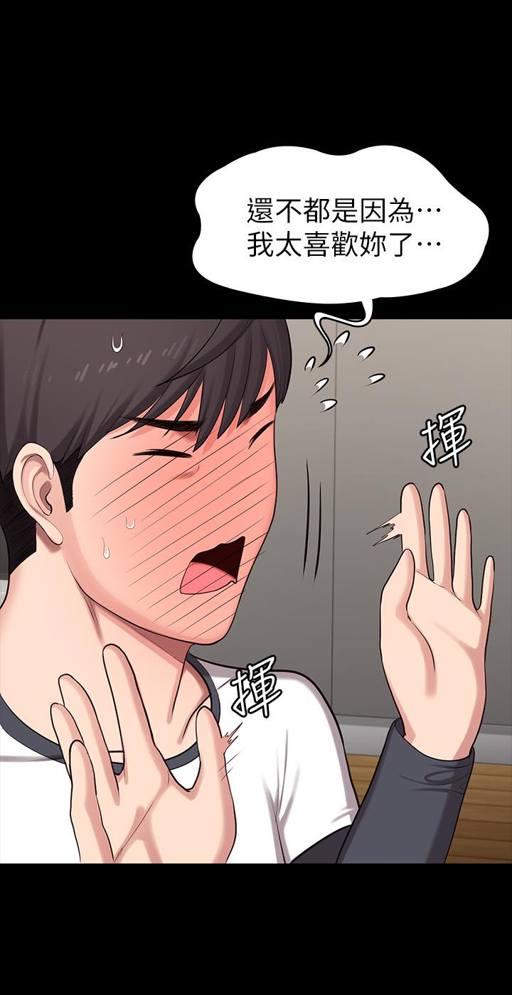 健身教練漫画 免费阅读 第85话-我们再也不要分开 45.jpg
