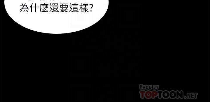 小褲褲筆記漫画 免费阅读 第29话-慾火焚身的恩美阿姨 10.jpg