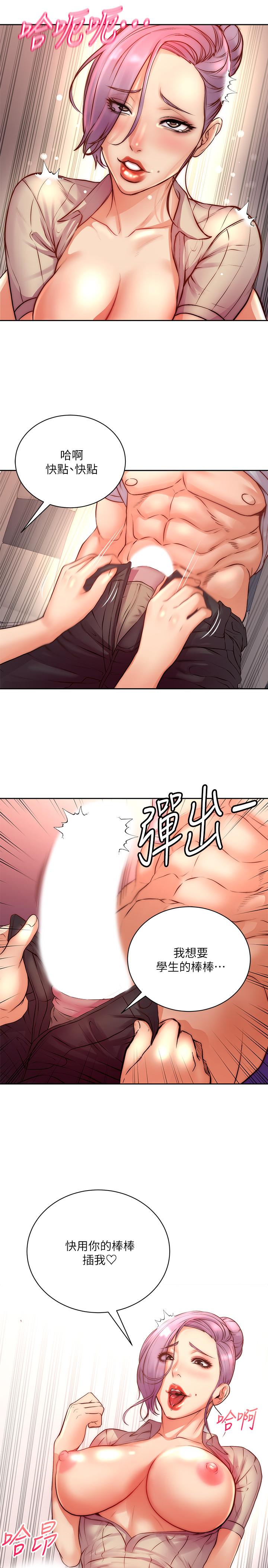 超市的漂亮姐姐漫画 免费阅读 第70话-我们来玩车震吧 24.jpg