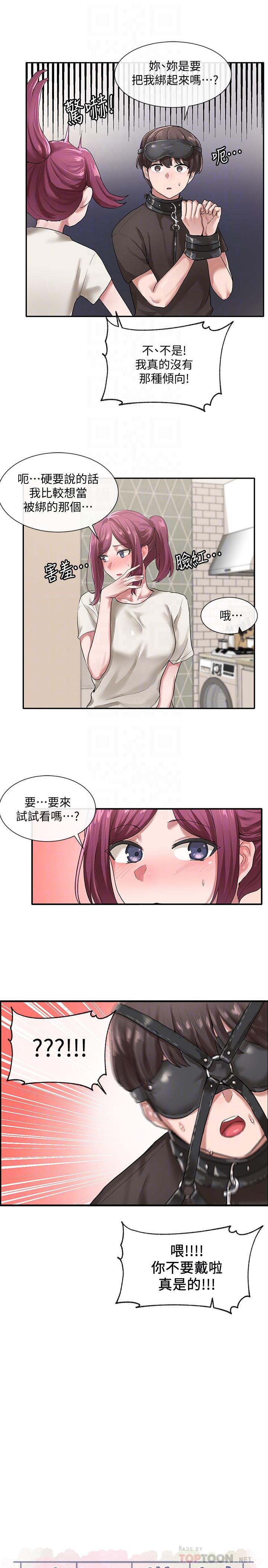 社團學姊漫画 免费阅读 第29话-小冉迷上新的play 4.jpg