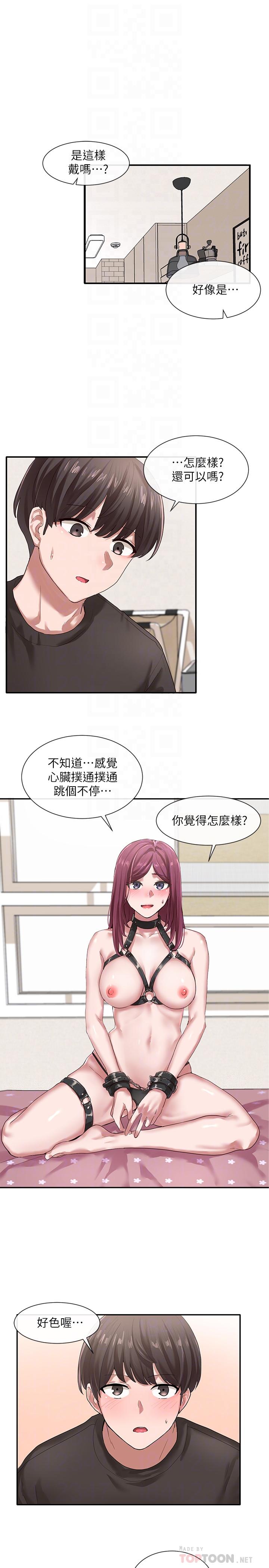 社團學姊漫画 免费阅读 第29话-小冉迷上新的play 6.jpg