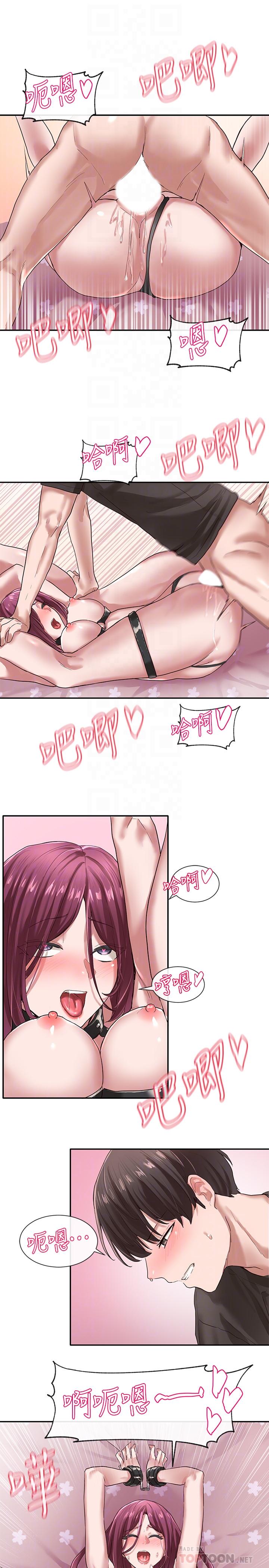 社團學姊漫画 免费阅读 第29话-小冉迷上新的play 16.jpg