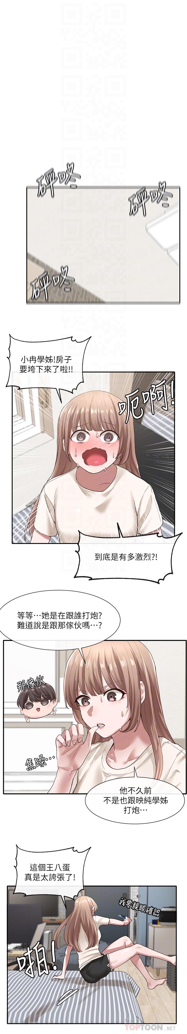 社團學姊漫画 免费阅读 第29话-小冉迷上新的play 18.jpg