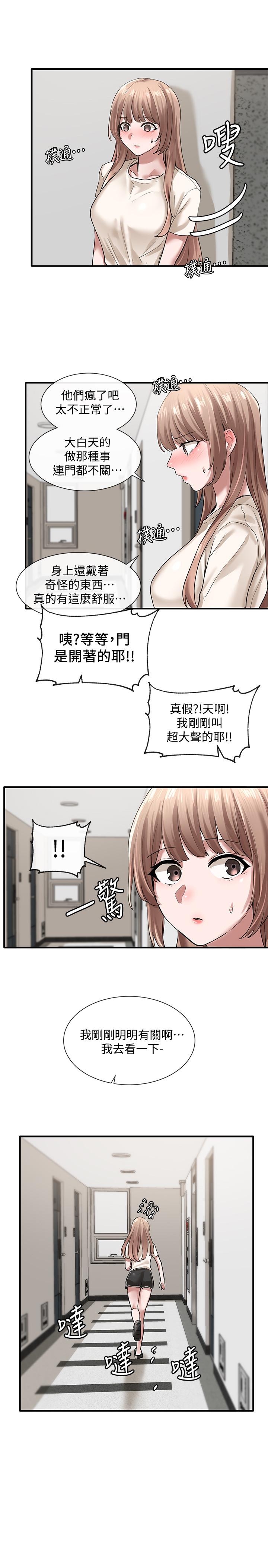 社團學姊漫画 免费阅读 第29话-小冉迷上新的play 29.jpg