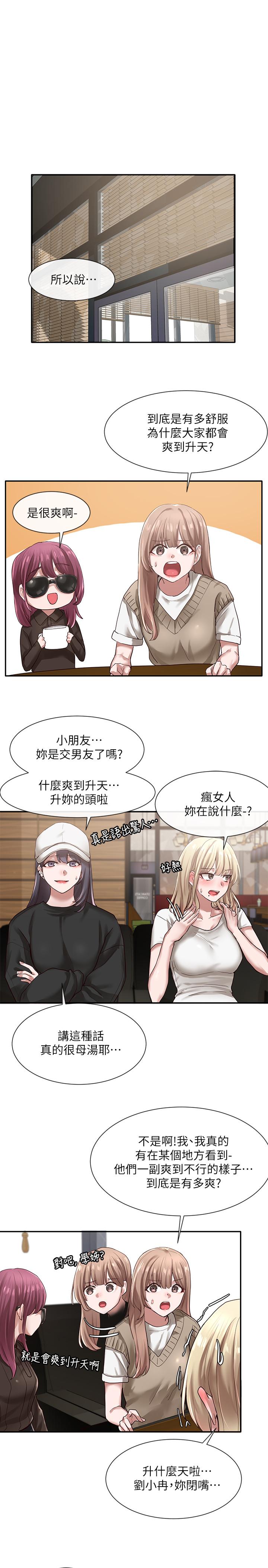 社團學姊漫画 免费阅读 第30话-佳瑜找学姐们聊色色的话题 7.jpg