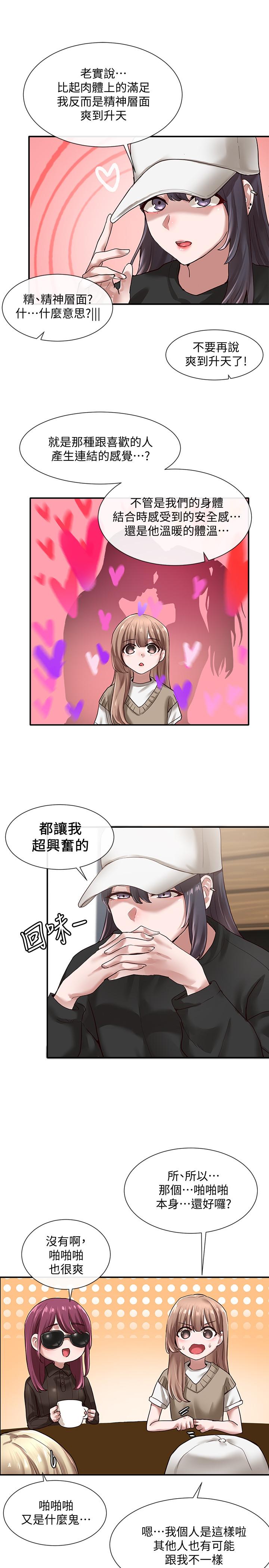 社團學姊漫画 免费阅读 第30话-佳瑜找学姐们聊色色的话题 9.jpg
