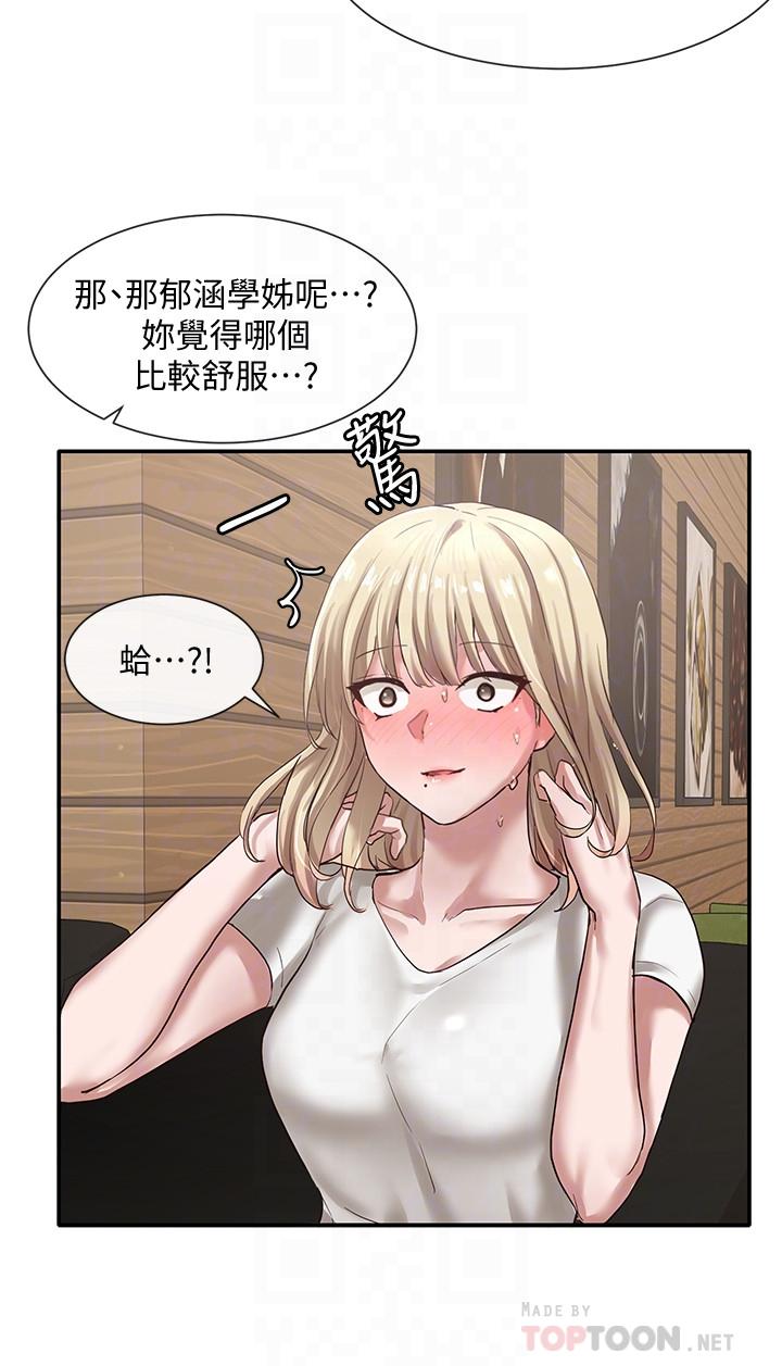 社團學姊漫画 免费阅读 第30话-佳瑜找学姐们聊色色的话题 10.jpg