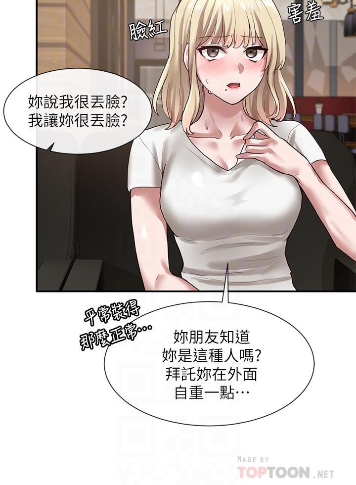 社團學姊漫画 免费阅读 第30话-佳瑜找学姐们聊色色的话题 12.jpg