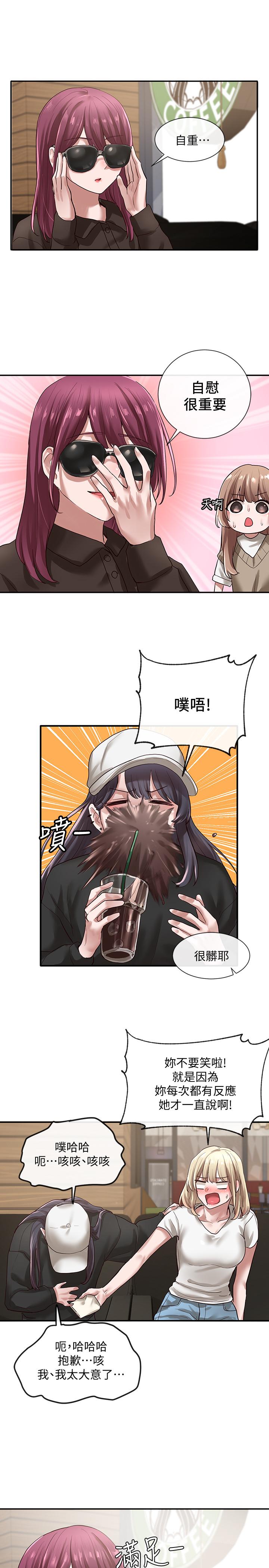 社團學姊漫画 免费阅读 第30话-佳瑜找学姐们聊色色的话题 13.jpg