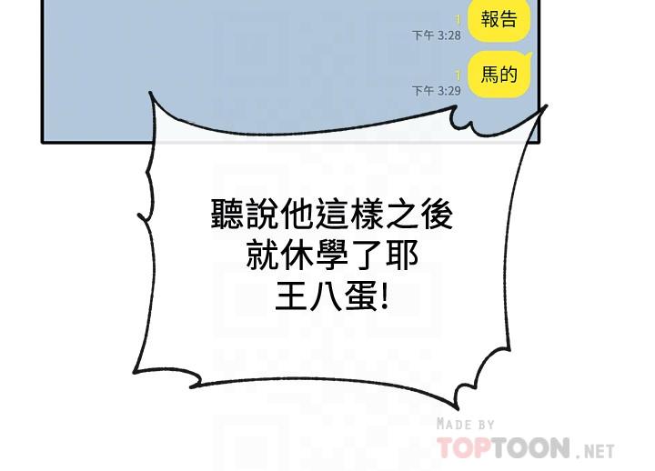 社團學姊漫画 免费阅读 第30话-佳瑜找学姐们聊色色的话题 16.jpg