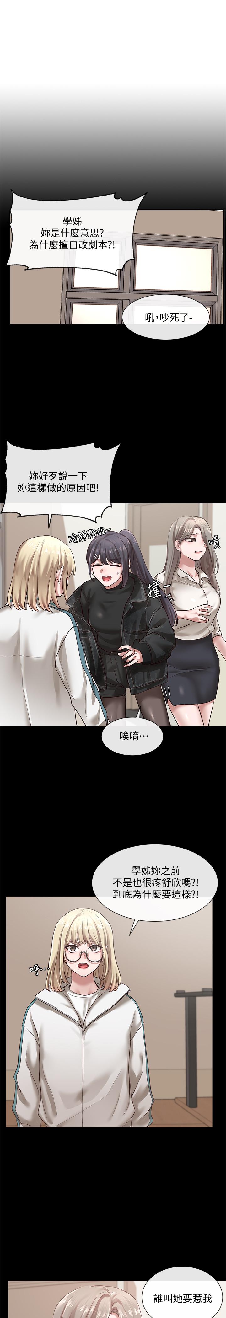 社團學姊漫画 免费阅读 第30话-佳瑜找学姐们聊色色的话题 19.jpg