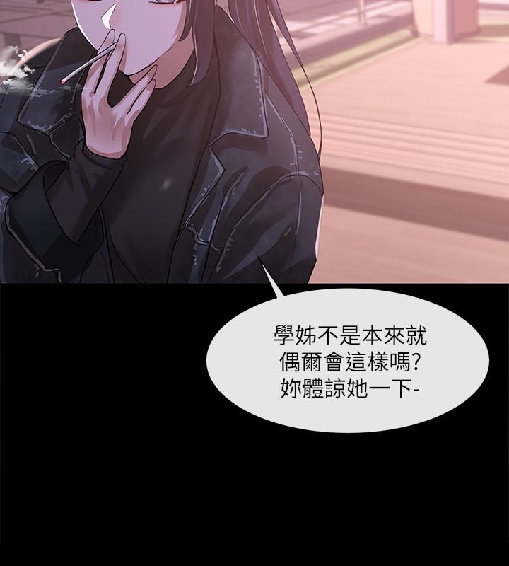 社團學姊漫画 免费阅读 第30话-佳瑜找学姐们聊色色的话题 24.jpg