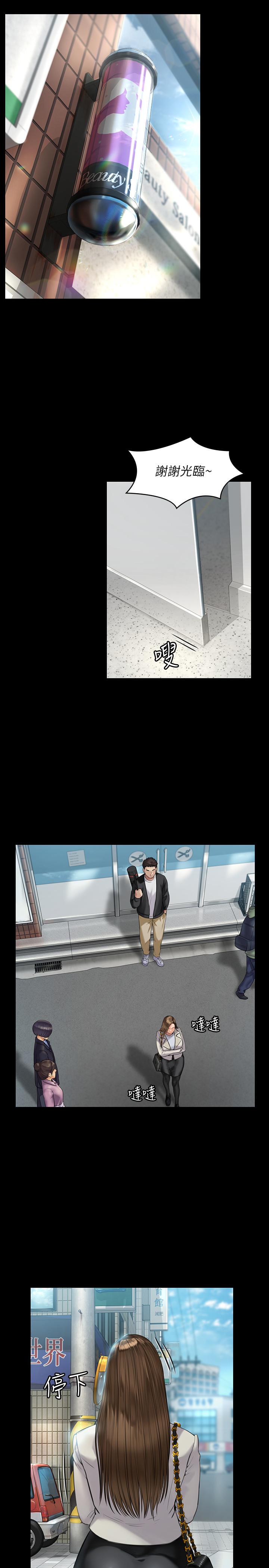 傀儡漫画 免费阅读 第176话-第一次跟处长去出差 7.jpg