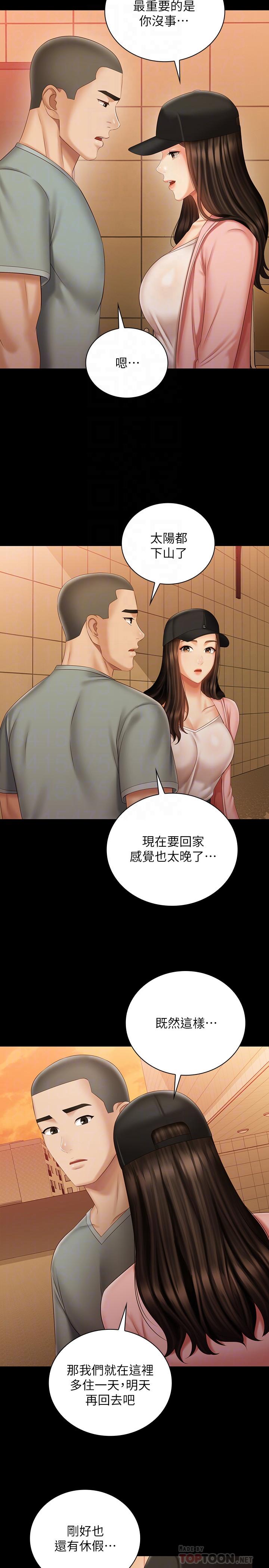 妹妹的義務漫画 免费阅读 第68话-让我做你一天的女友 10.jpg