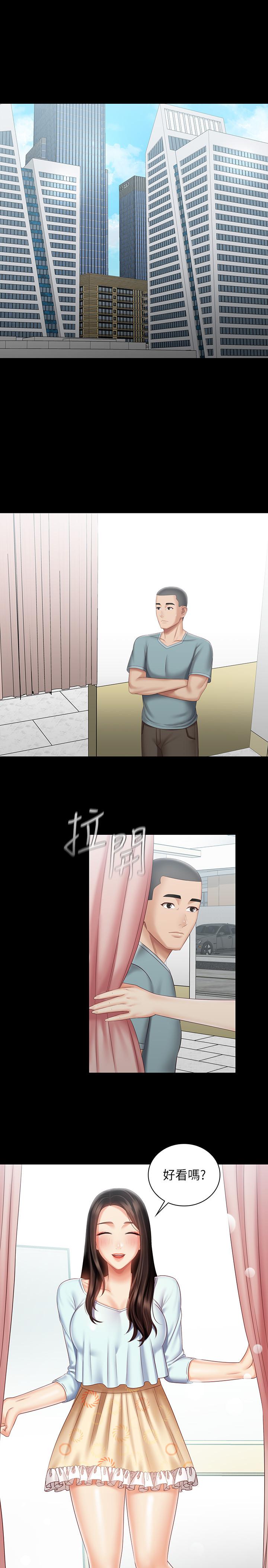 妹妹的義務漫画 免费阅读 第68话-让我做你一天的女友 15.jpg