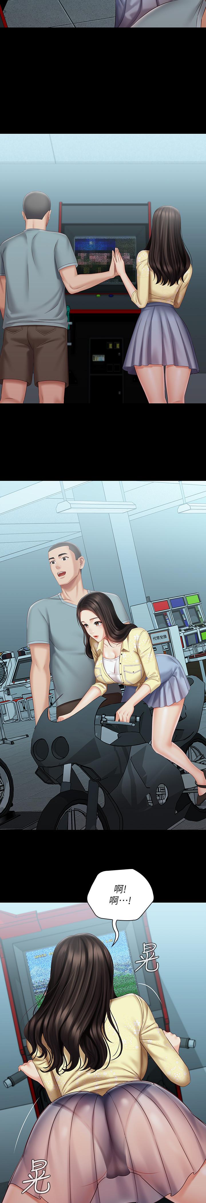 妹妹的義務漫画 免费阅读 第68话-让我做你一天的女友 20.jpg
