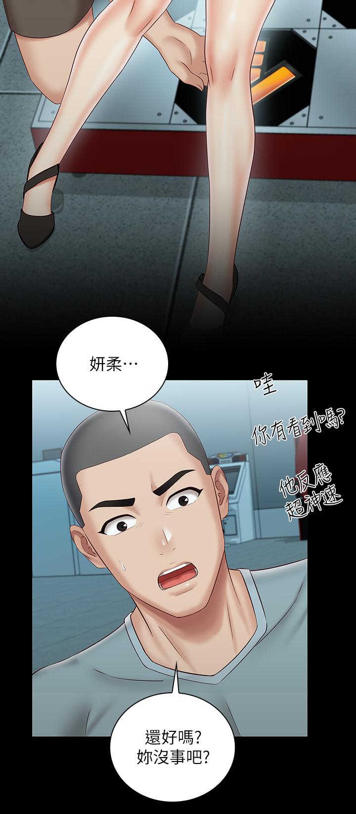妹妹的義務漫画 免费阅读 第68话-让我做你一天的女友 25.jpg