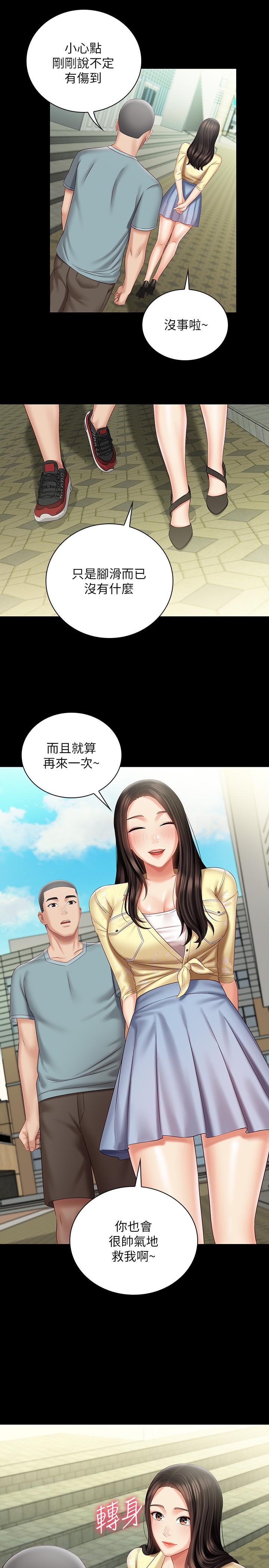 妹妹的義務漫画 免费阅读 第68话-让我做你一天的女友 27.jpg