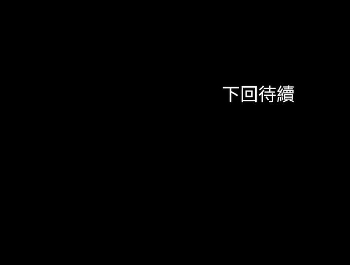 妹妹的義務漫画 免费阅读 第68话-让我做你一天的女友 30.jpg