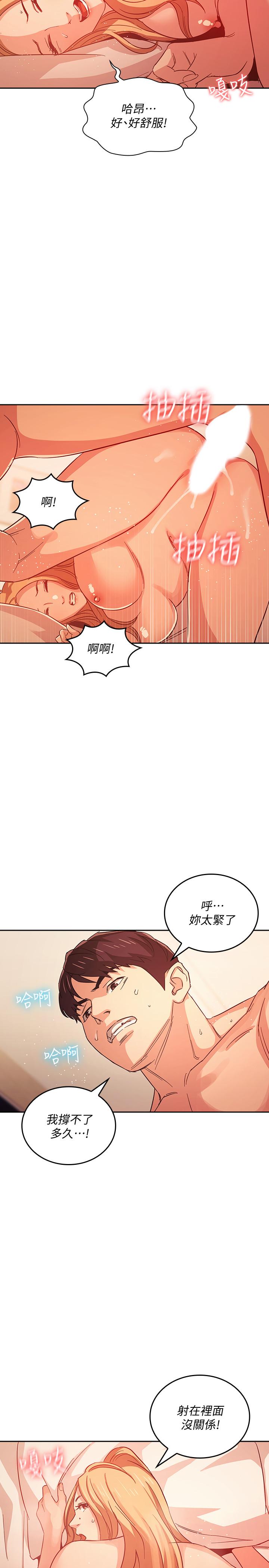 朋友的媽媽漫画 免费阅读 第32话-冤家路窄 7.jpg
