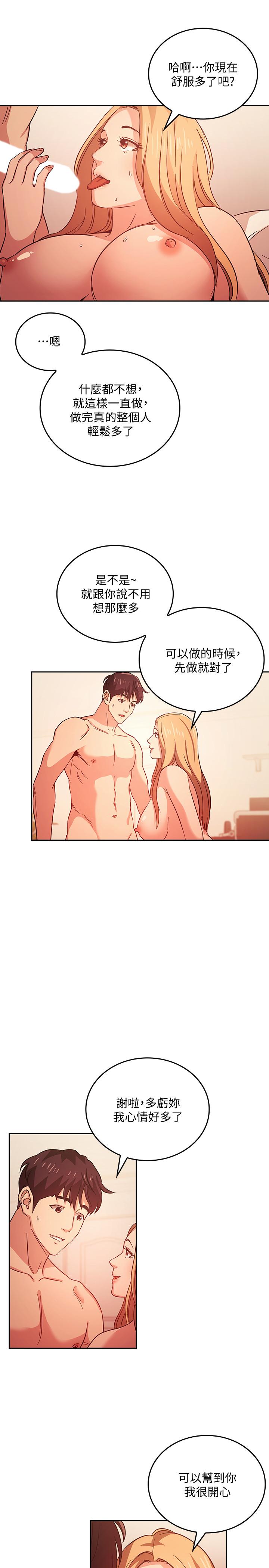 朋友的媽媽漫画 免费阅读 第32话-冤家路窄 17.jpg