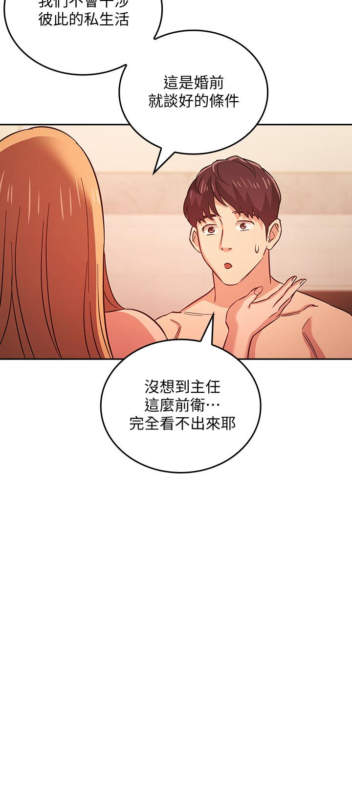 朋友的媽媽漫画 免费阅读 第32话-冤家路窄 20.jpg