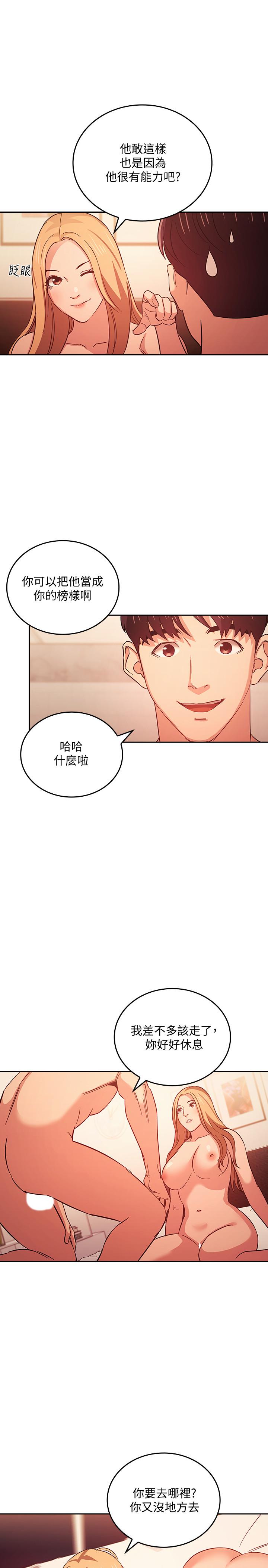 朋友的媽媽漫画 免费阅读 第32话-冤家路窄 21.jpg