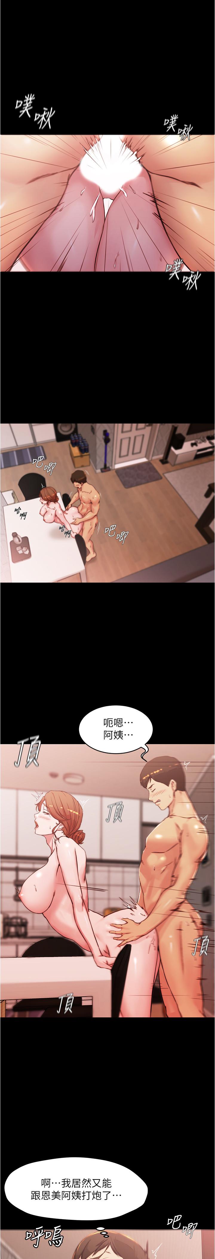 小褲褲筆記漫画 免费阅读 第30话-忘不掉的强烈快感 11.jpg